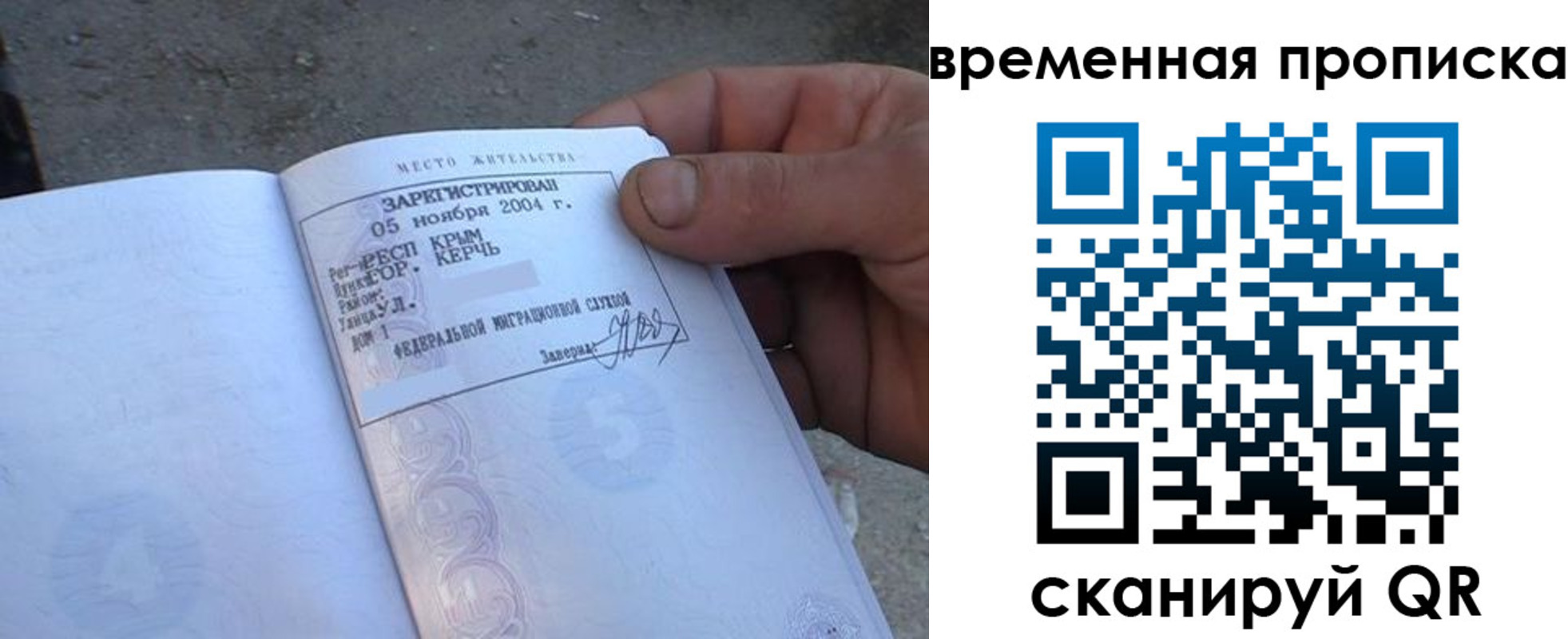 купить прописку в Белёве