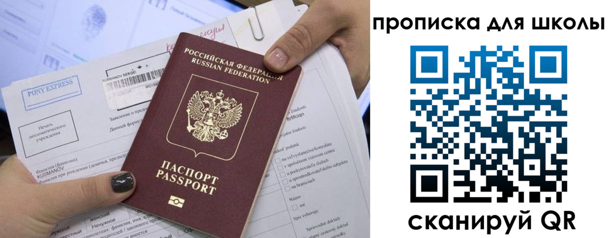 прописка в квартире в Белёве