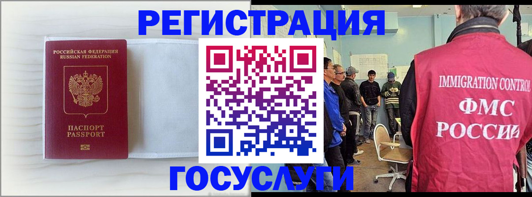 временная регистрация адрес в Белёве