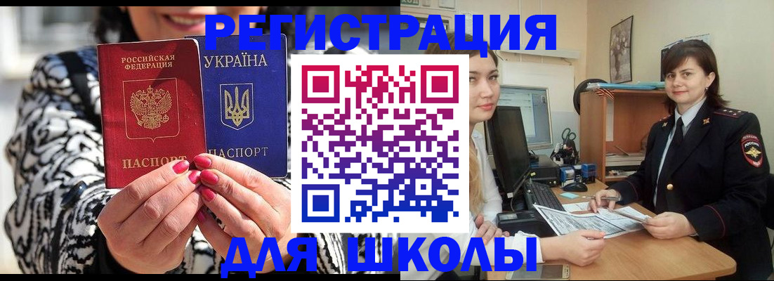 прописка гарантия в Белёве