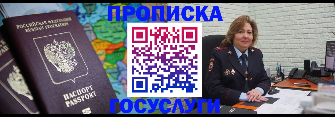 прописка поиск в Белёве
