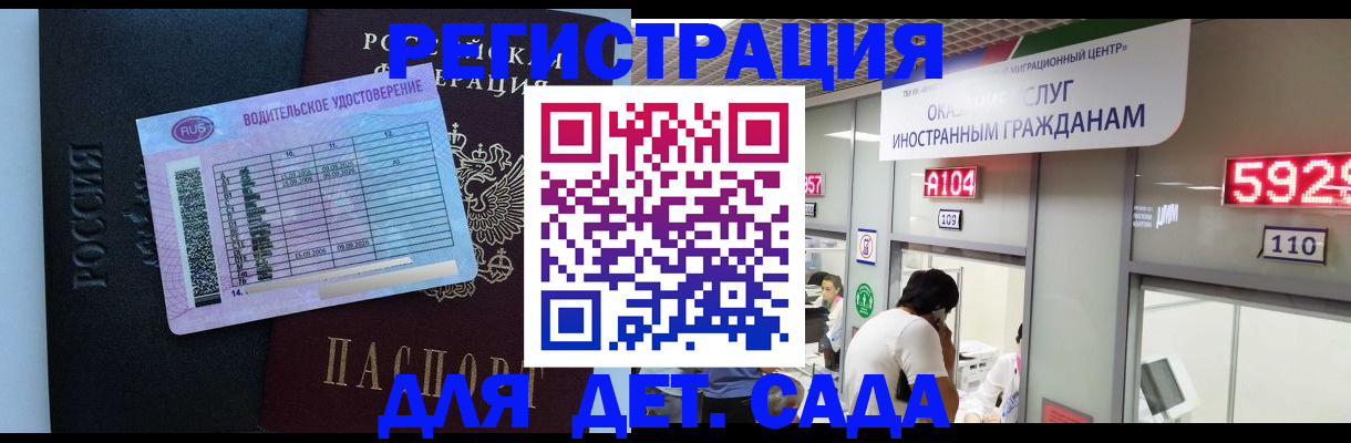 регистрация для школы в Белёве